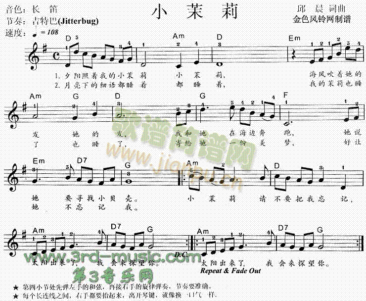 小茉莉[电子琴谱]1