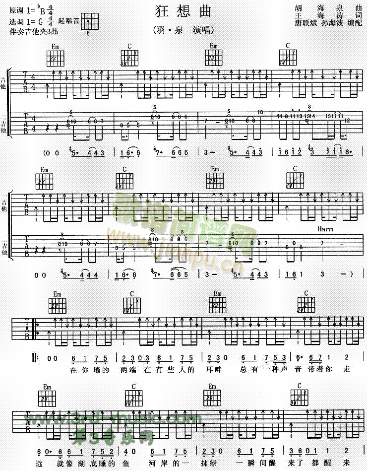 狂想曲1