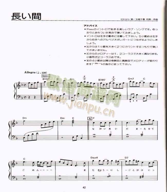 很爱很爱你－日文版（线谱）1