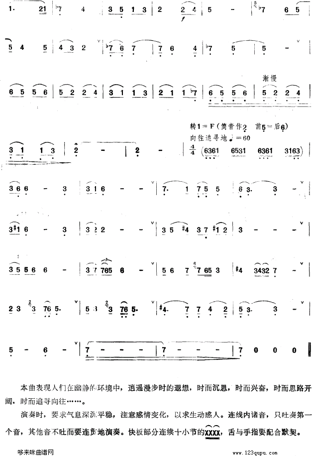 漫步4