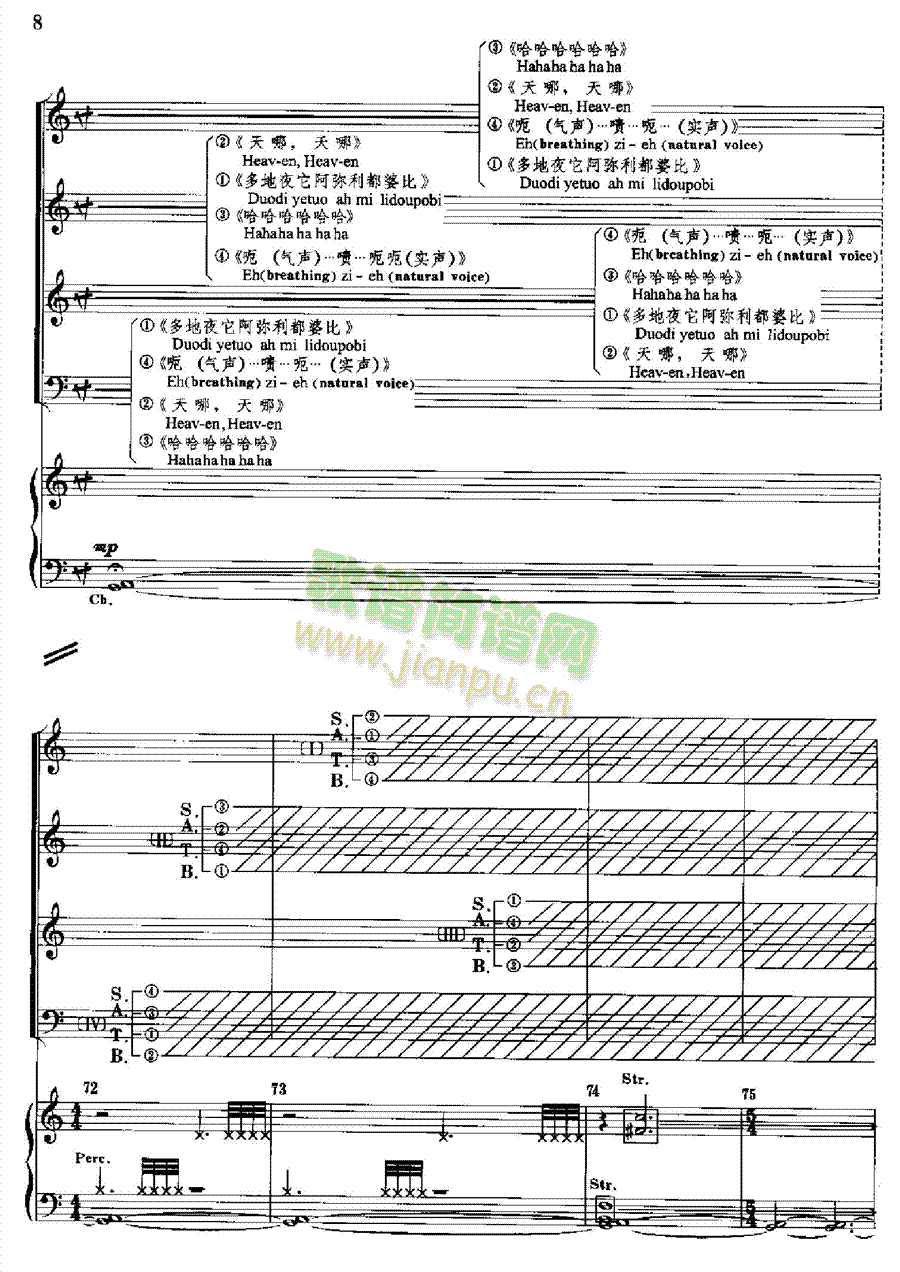 原野(钢琴缩谱)[歌剧] 歌曲类 钢琴伴奏谱8