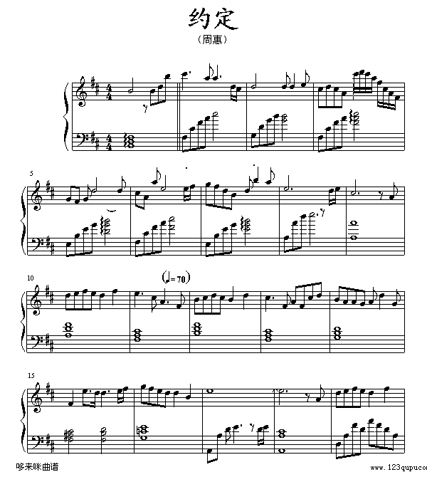 约定-周惠1