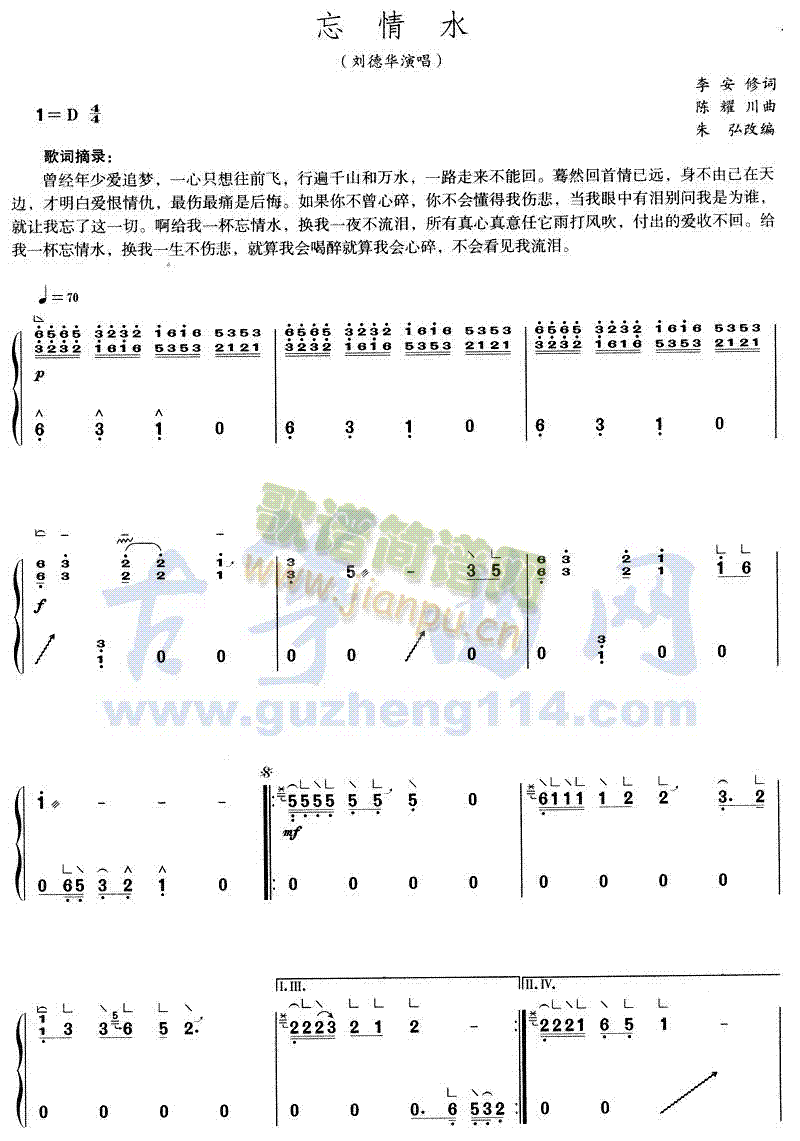 忘情水1