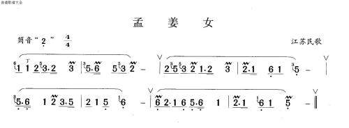 孟姜女1