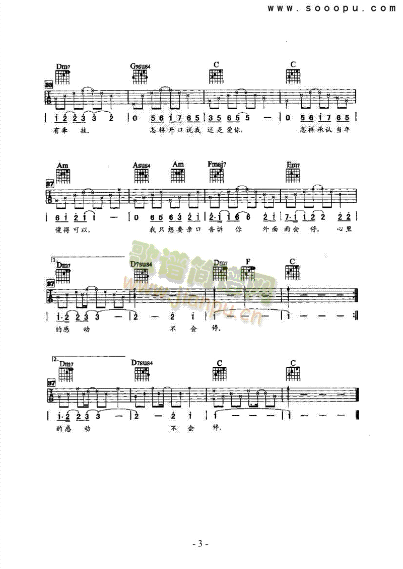 寻你 吉他类 流行3