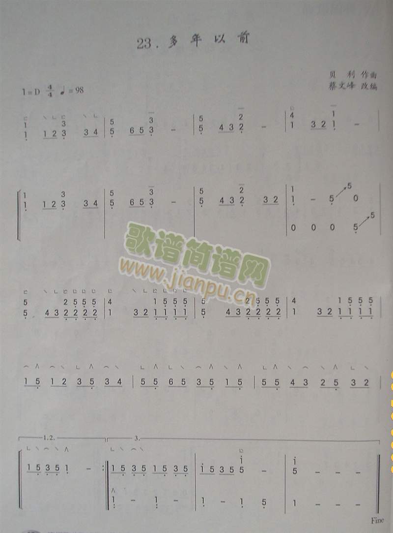 多年以前1