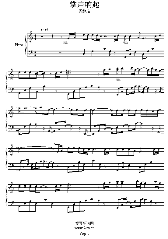 掌声响起来1