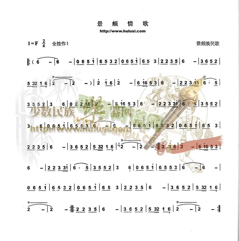 景情歌1