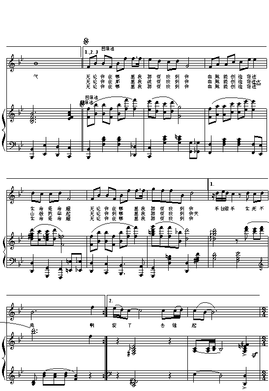生死不离 抗震救灾歌曲3