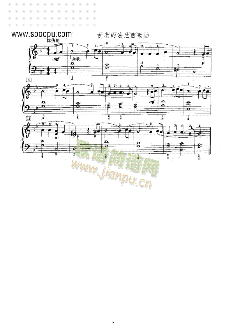 古老的法兰西歌曲 键盘类 钢琴1