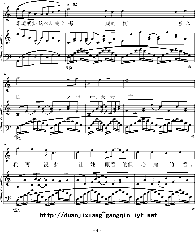 梅 伤 ...4