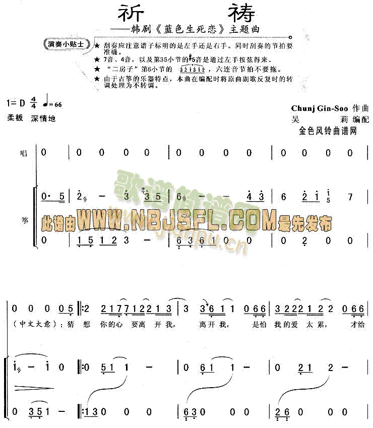 蓝色生死恋1