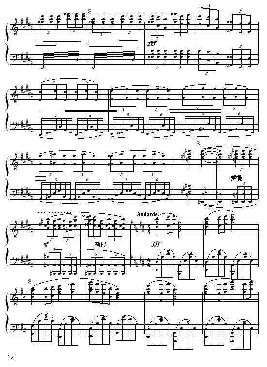 魔鬼12