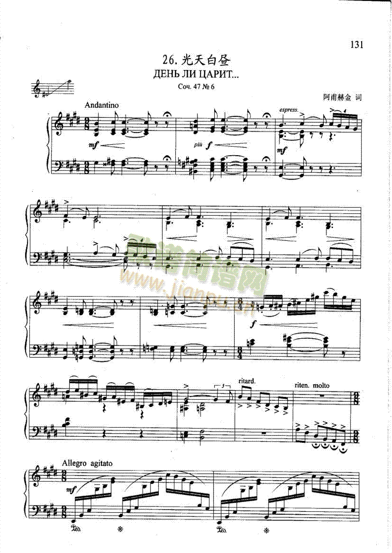 光天白昼(钢伴) 歌曲类 钢琴伴奏谱1