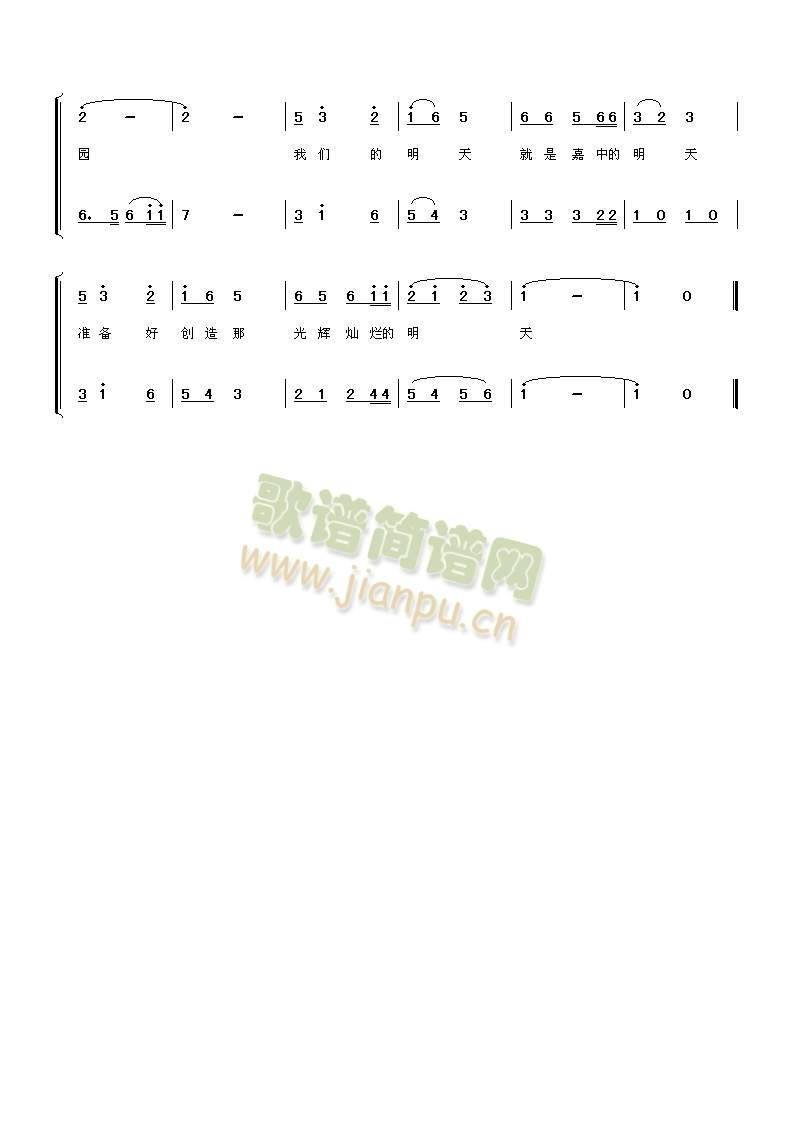 嘉中之歌2