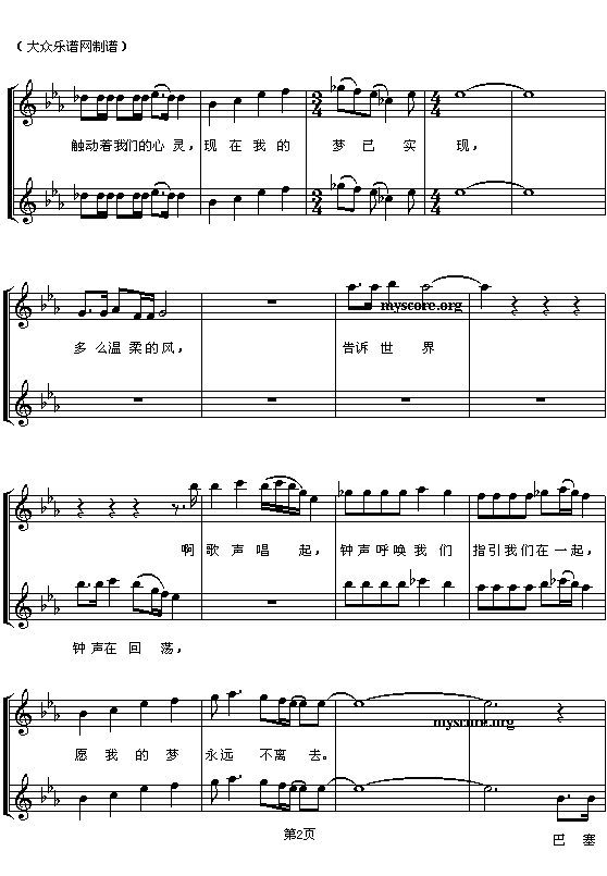 第25届巴塞罗那奥运会歌曲：巴塞罗那2