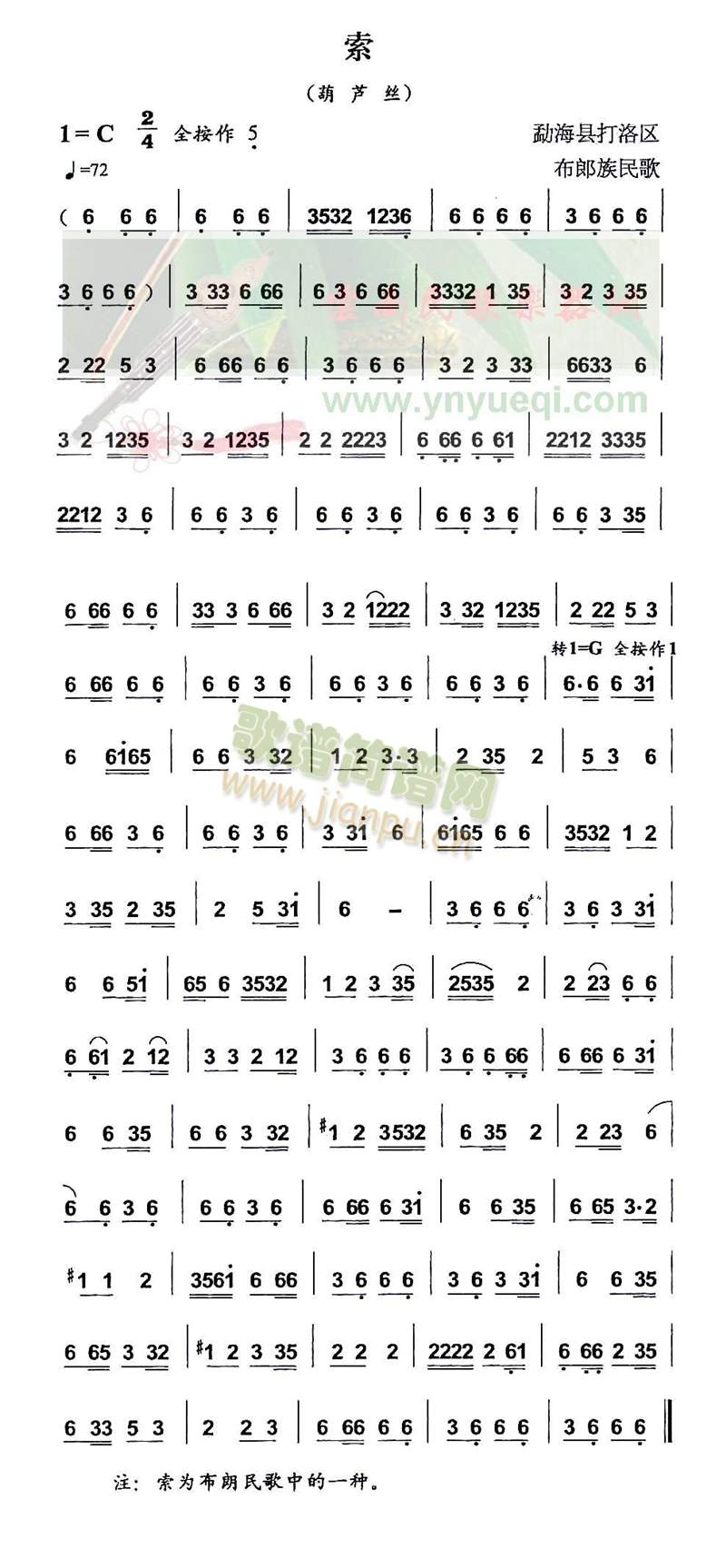 索1