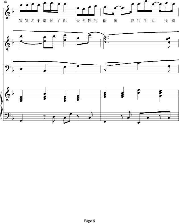 后知6