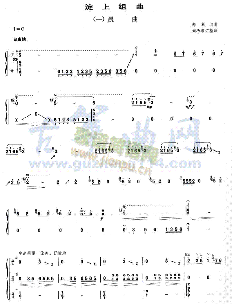 淀上组曲1