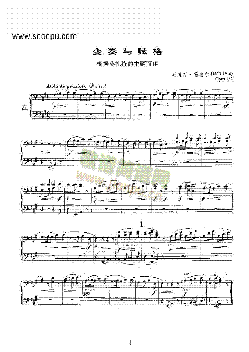 变奏与赋格（四手联弹） 键盘类 钢琴1
