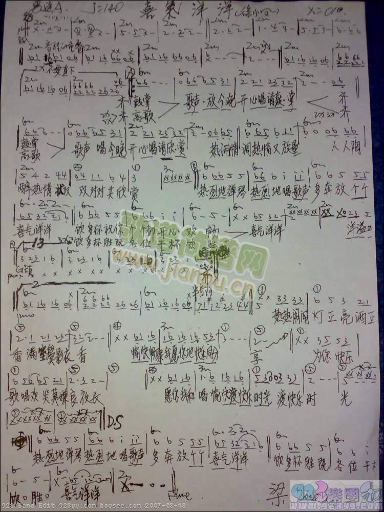 喜气洋洋1