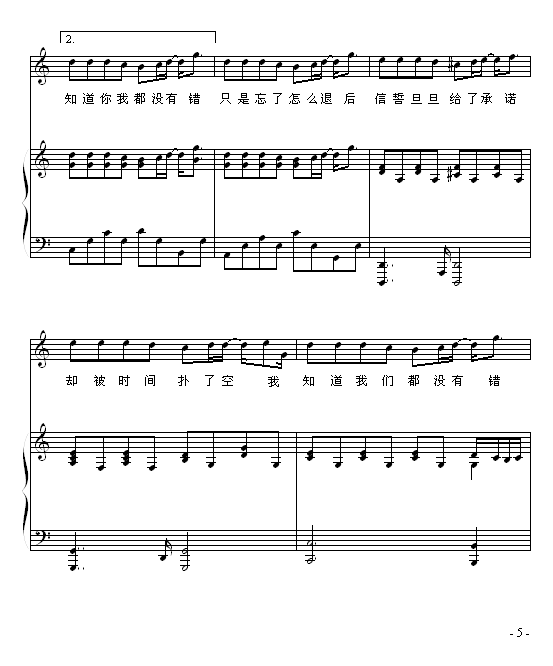 退后-弹唱巴特尔版-周杰伦5