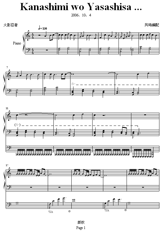 Kanashimi wo Yasashisa ...1