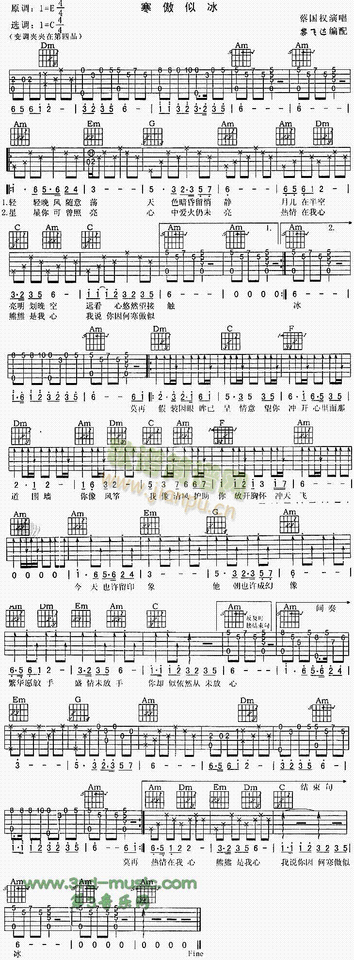 寒傲似冰1