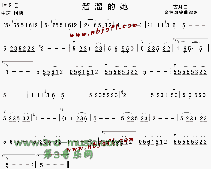 溜溜的她[二胡曲谱]1
