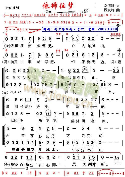 依稀往梦（小提琴合奏简谱）1