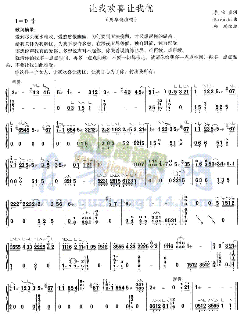 让我欢喜让我忧1