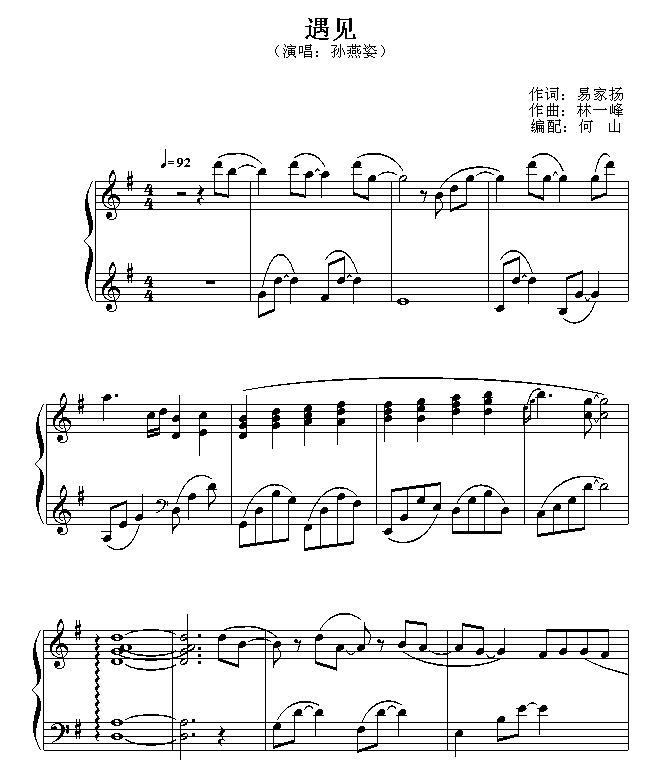 遇见1