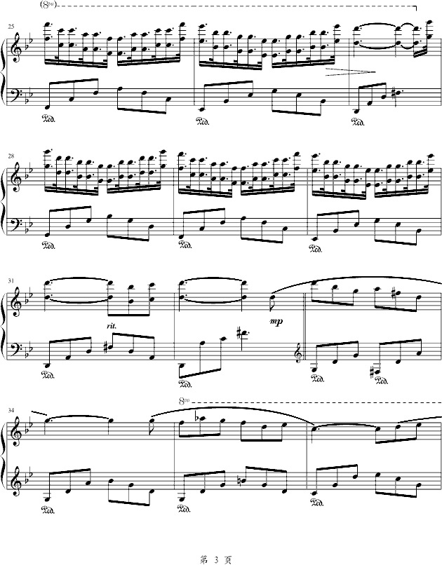 野花3