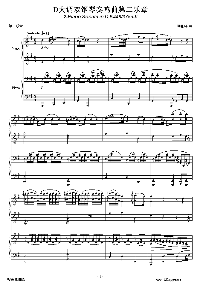 D大调双钢琴奏鸣曲第二乐章-莫扎特1