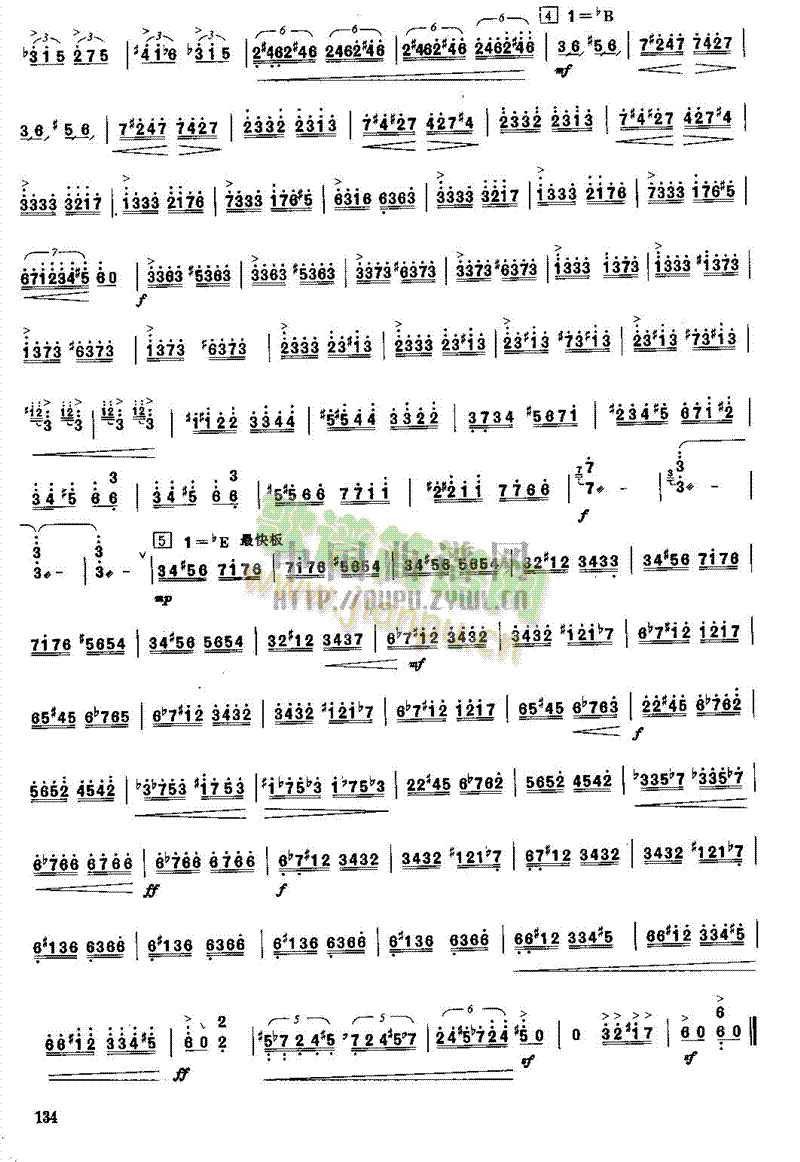 阳光照耀着塔什库尔干    (扬琴曲谱)4