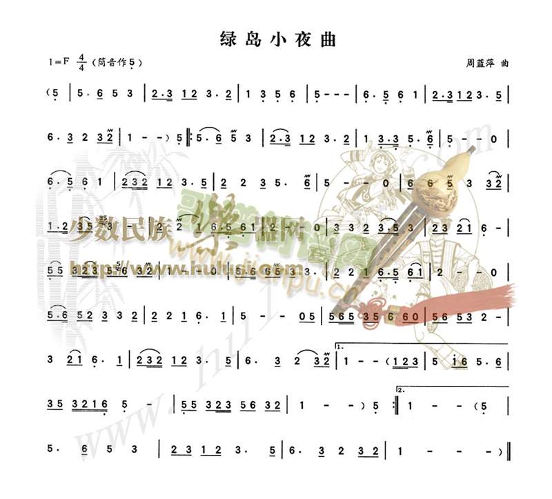 绿岛小夜曲1