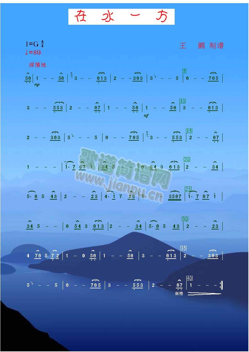在水一方1