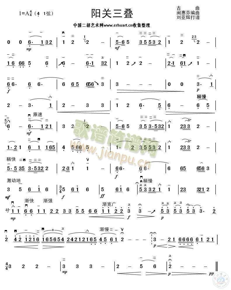 阳光三叠1