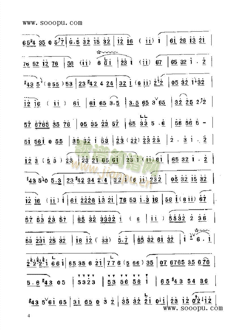 海丽花 民乐类 唢呐4