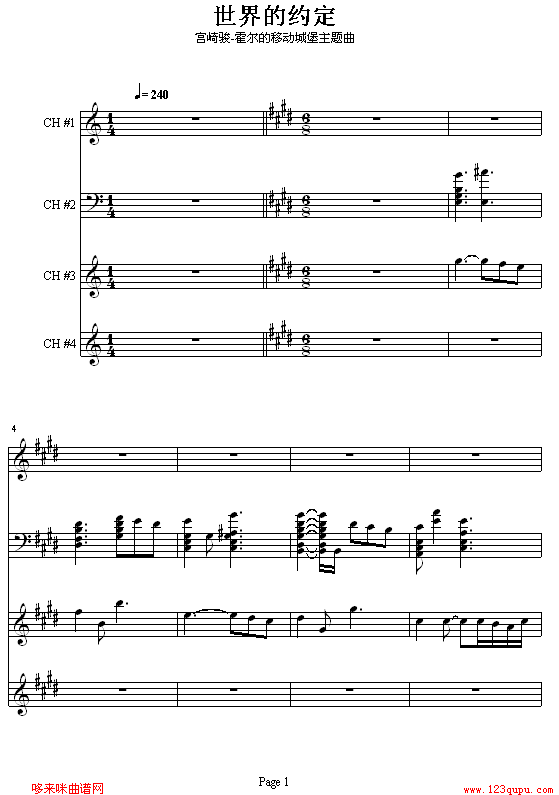 世界的约定-霍尔的移动城堡主题曲-宫崎骏1
