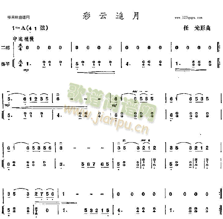 彩云追月1