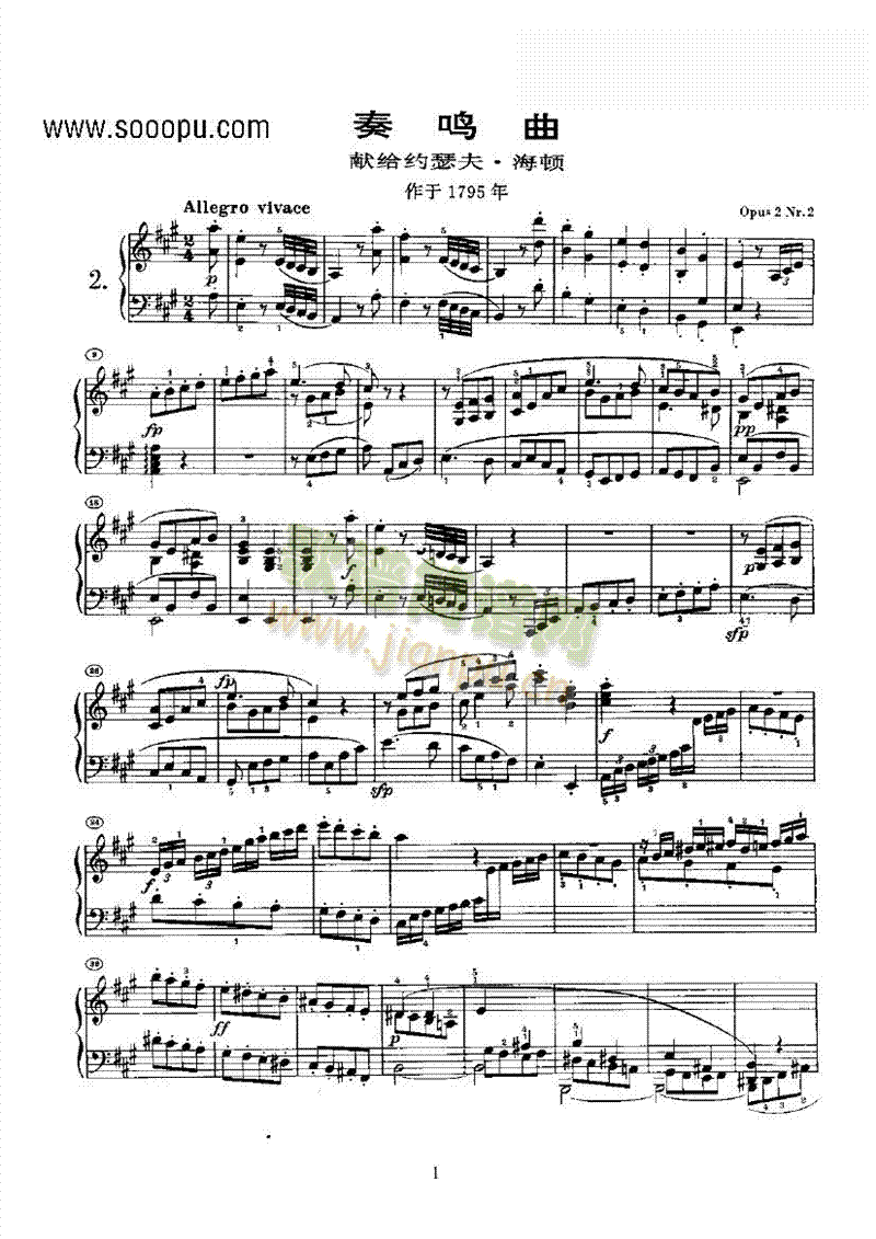 奏鸣曲(Opus2 Nr.2) 键盘类 钢琴1