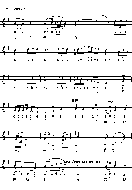 （宋）秦观：鹊桥仙七夕（阿镗曲 简线对照）2