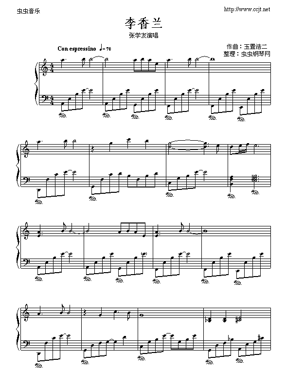 李香兰1