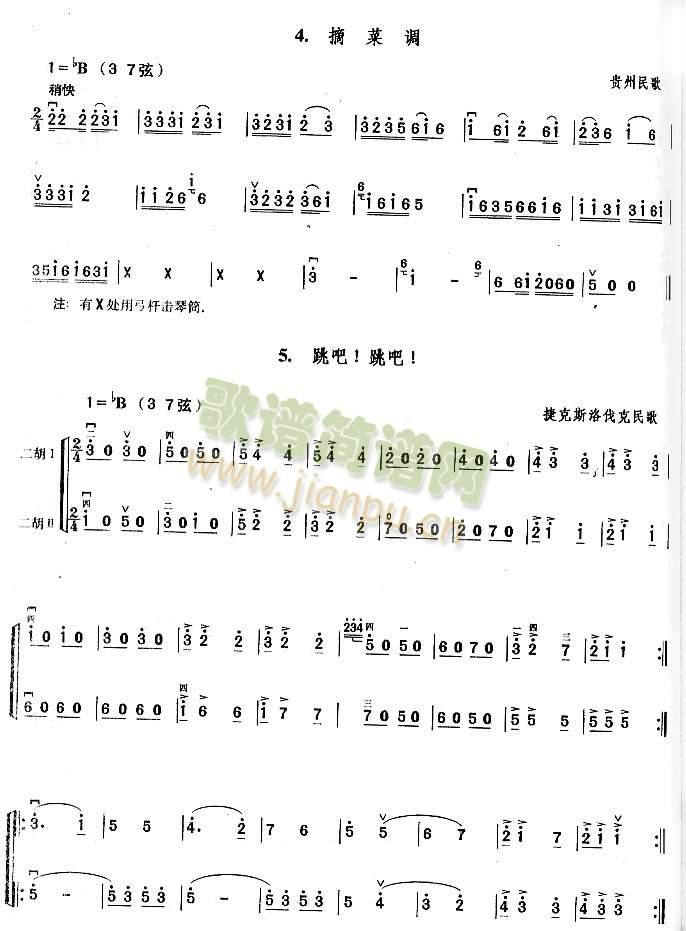 幸福生活万万年b调(3 7弦子)2