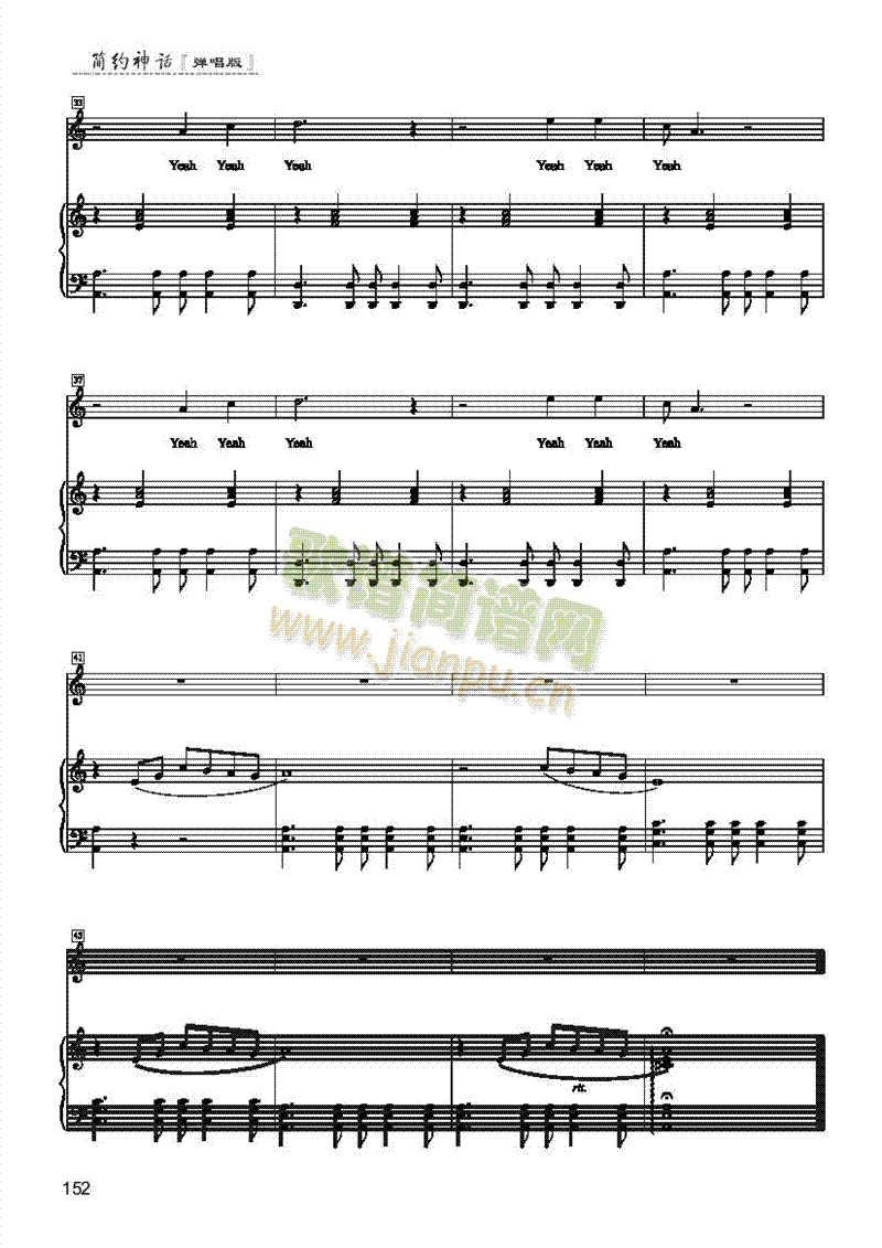 不要再来伤害我 歌曲类 钢琴伴奏谱3