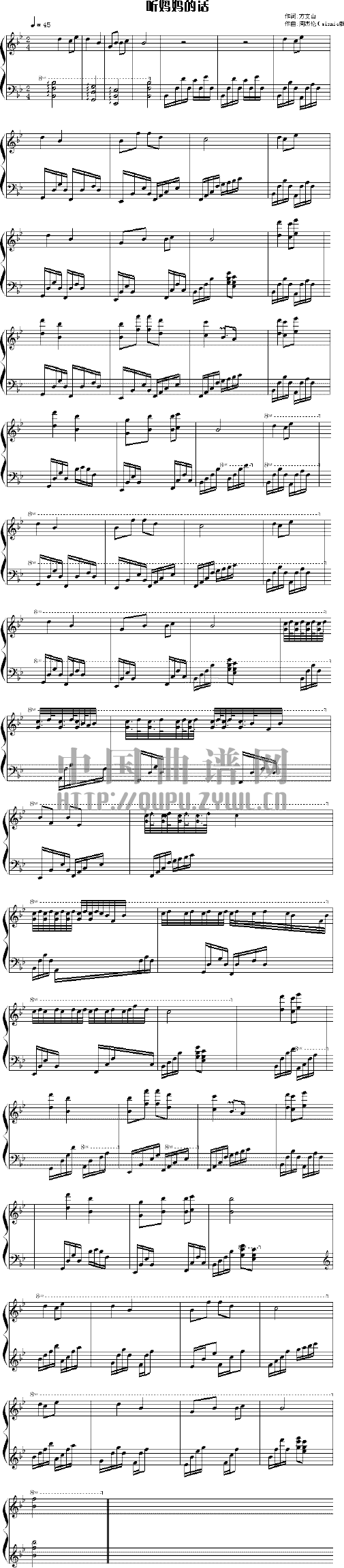 听妈妈的话1