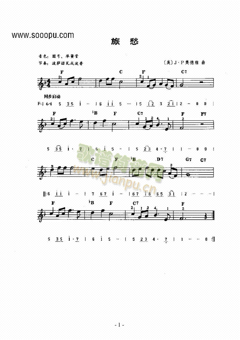 《旅愁》主题曲 键盘类 电子琴1