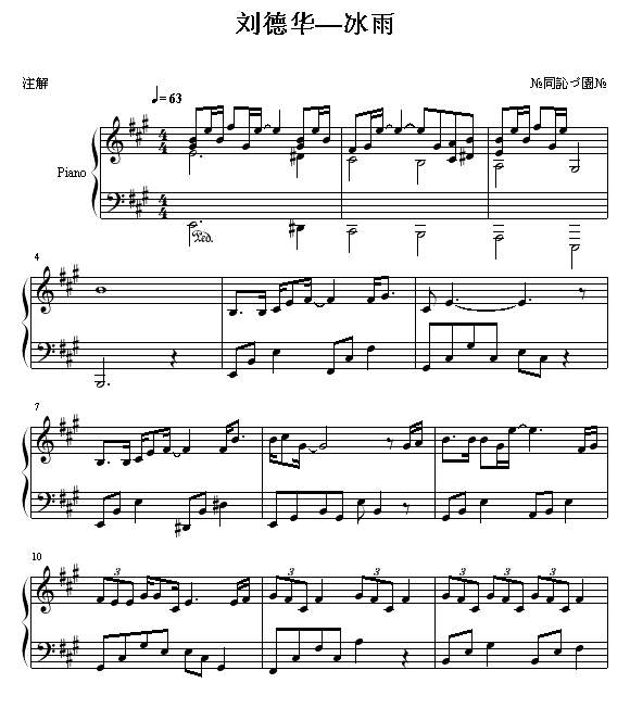 冰雨-刘德华1