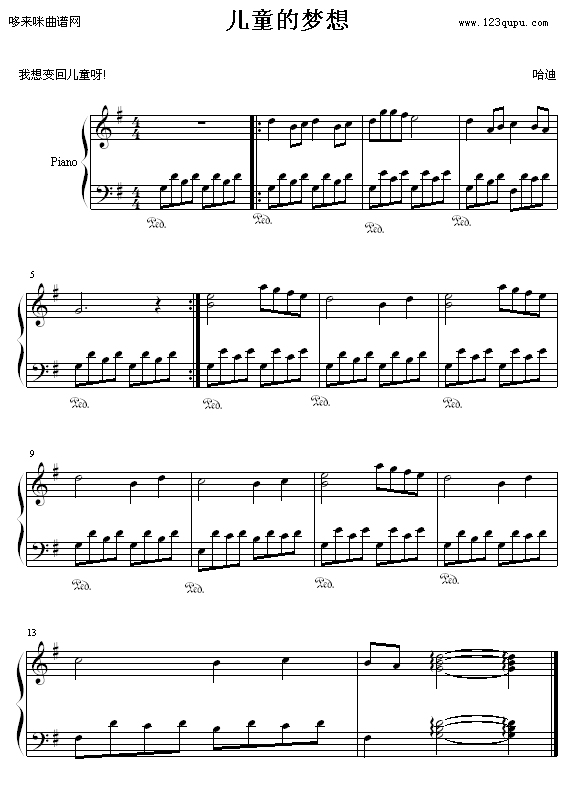 儿童的梦想-哈迪1